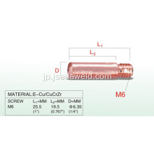 M6 25.5mmコンタクトチップミニ溶接トーチ